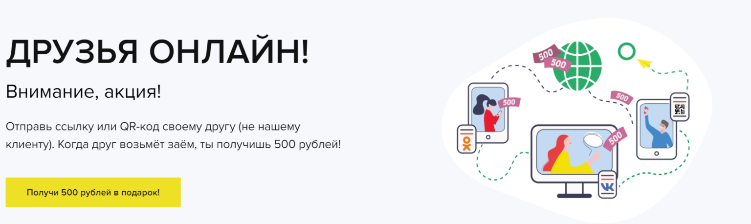 Тинькофф пригласи друга и получи 1500